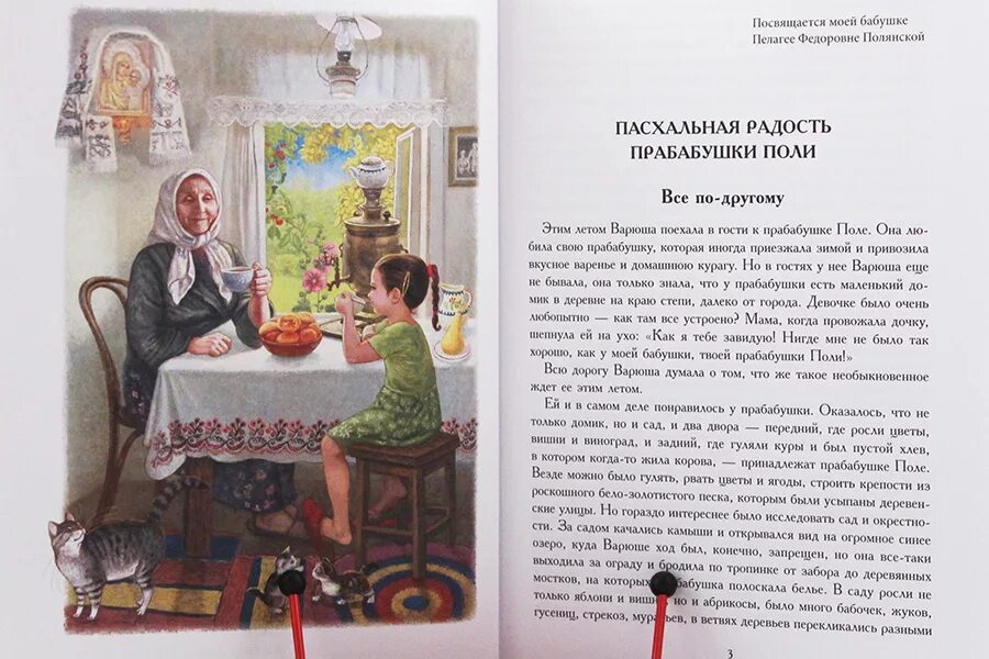 Рассказ бабушкин праздник. Книги про бабушку для детей. Детские книги про бабушек. Бабушка сказка. Детские книги про бабушек и дедушек.