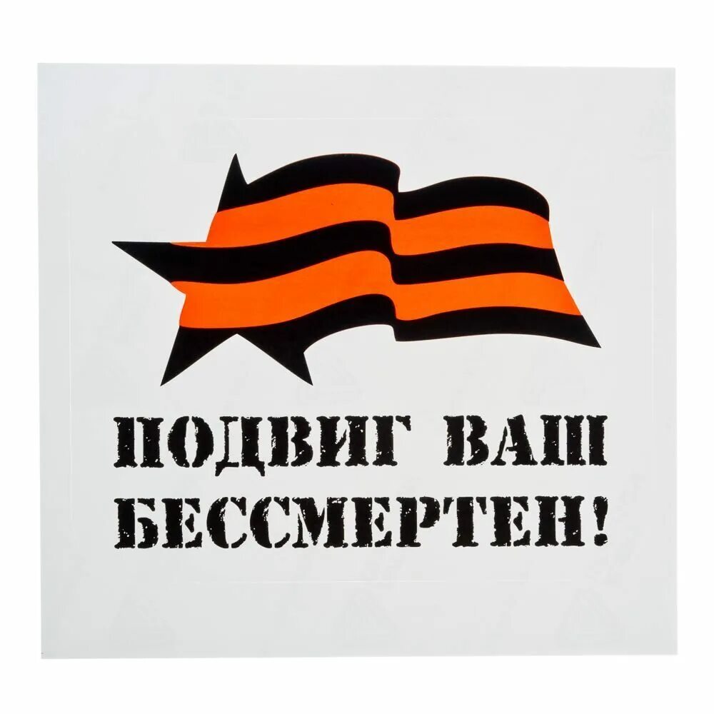 Герои бессмертного подвига. Конкурс подвиг героев бессмертен. Книга про бессмертного человека. Бессмертный подвиг героев бессмертен. Герои бессмертного подвига.