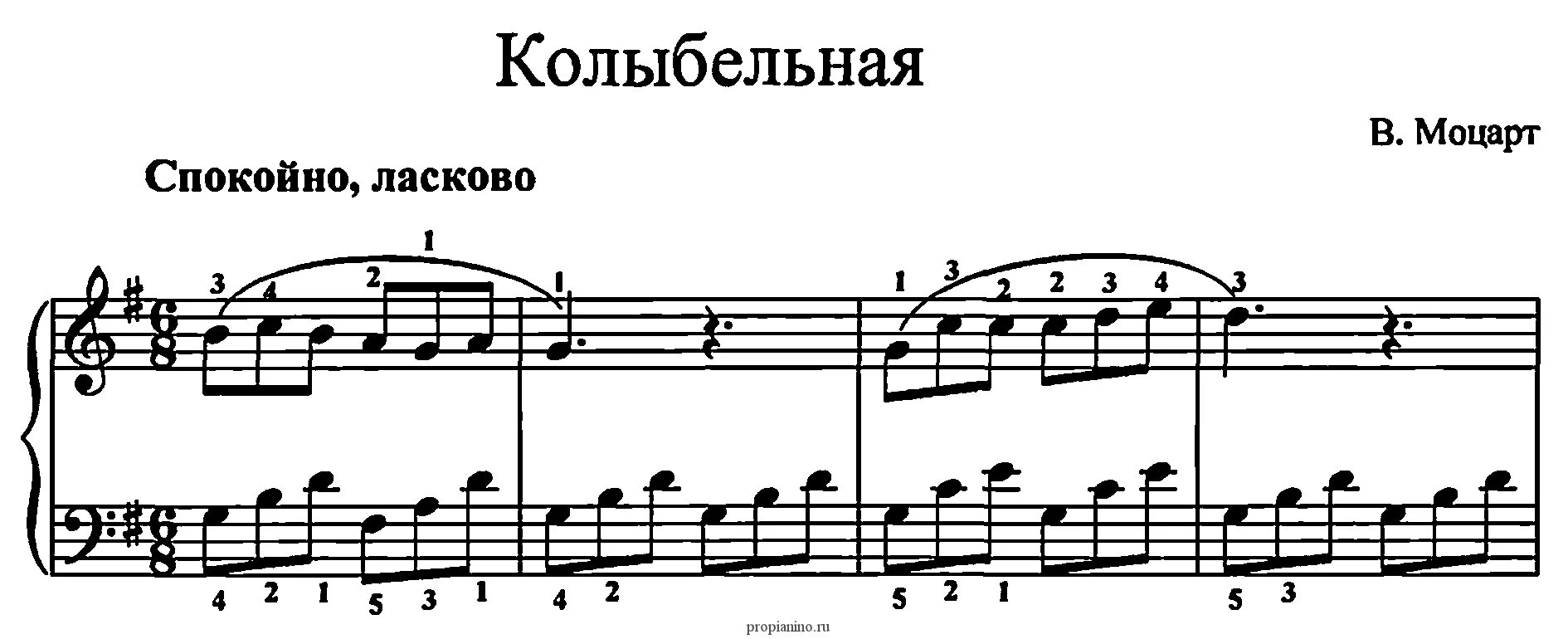 Колыбелька моцарт. Моцарт Колыбельная Ноты для фортепиано. Моцарт Колыбельная. Моцарт Колыбельная Ноты. Простые Ноты.