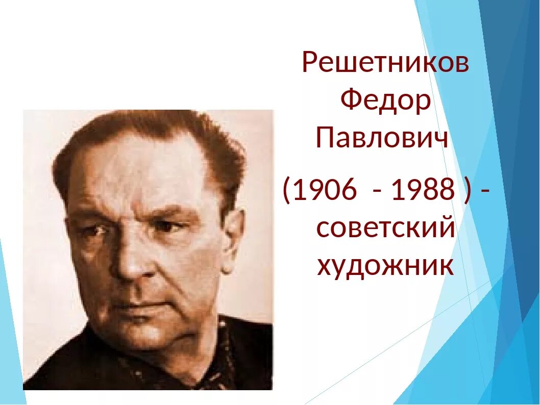 Ф п 5 м