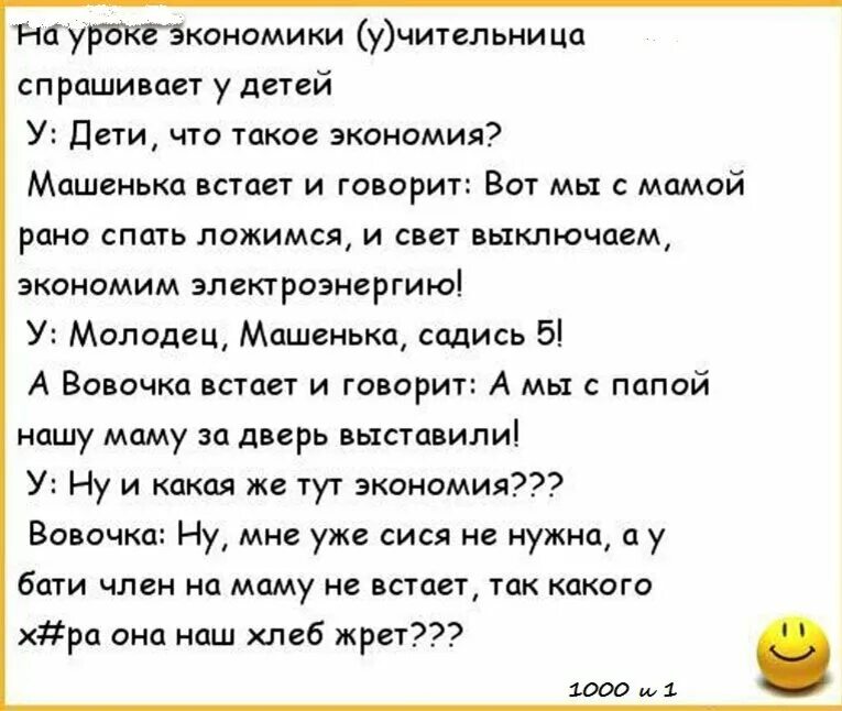 Шутки для детей длинные. Анекдоты самые смешные для детей. Анекдоты про Вовочку для детей. Анекдоты про Вовочку анекдоты детские. Анекдоты для детей 5 лет