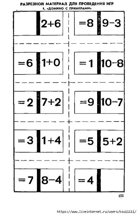 Задания домино. Математическое Домино для 1 класса. Математическое Домино карточки. Математическое Домино 2 класс. Домино по математике для 1 класса.
