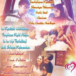 Tamil Songs Lyrics. 