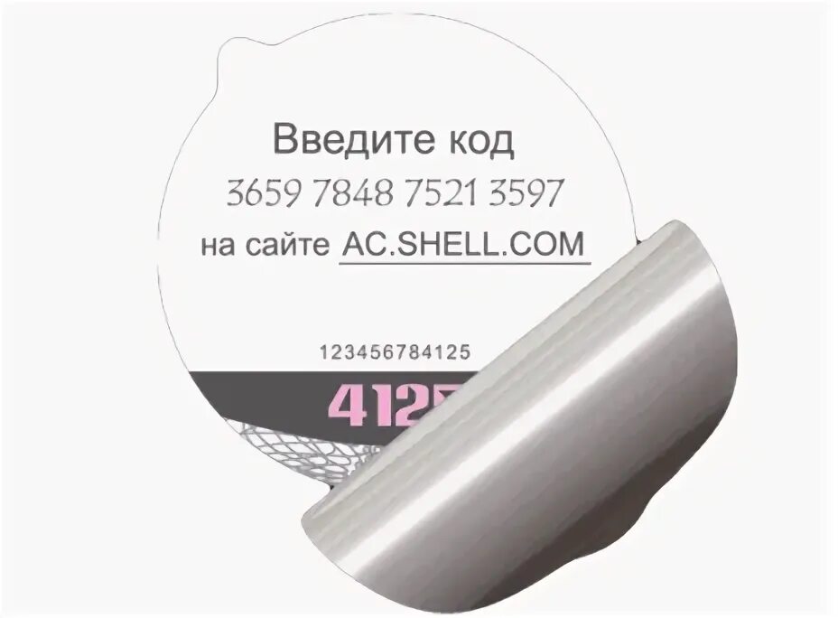Ac shell. Ac shell