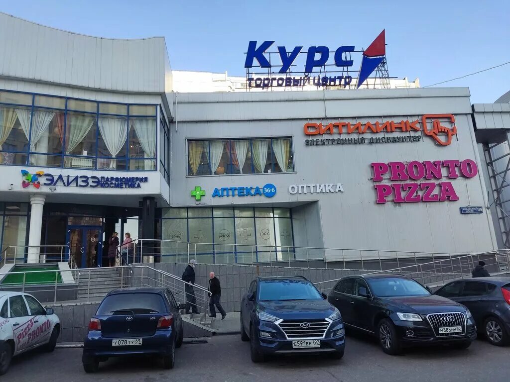 перекресток можайское шоссе 159. торговый центр, одинцово, можайское шоссе. ситилинк одинцово. можайское шоссе 159 одинцово. можайское, 159.