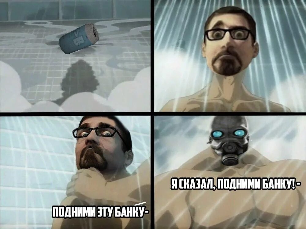 Pick up this can. Пикап мастер. Pick up this can. Half life 2 подними эту банку. Белый внедорожник на белом фоне.