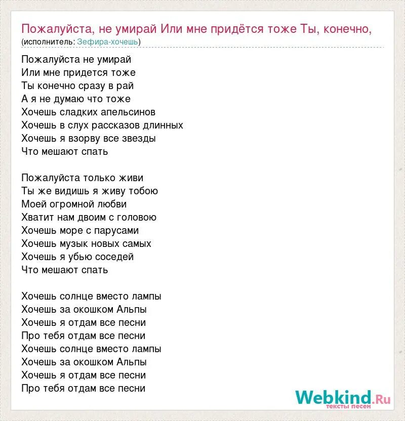 Слова песни она хотела. Текст песни хочешь. Песня Земфиры хочешь текст.