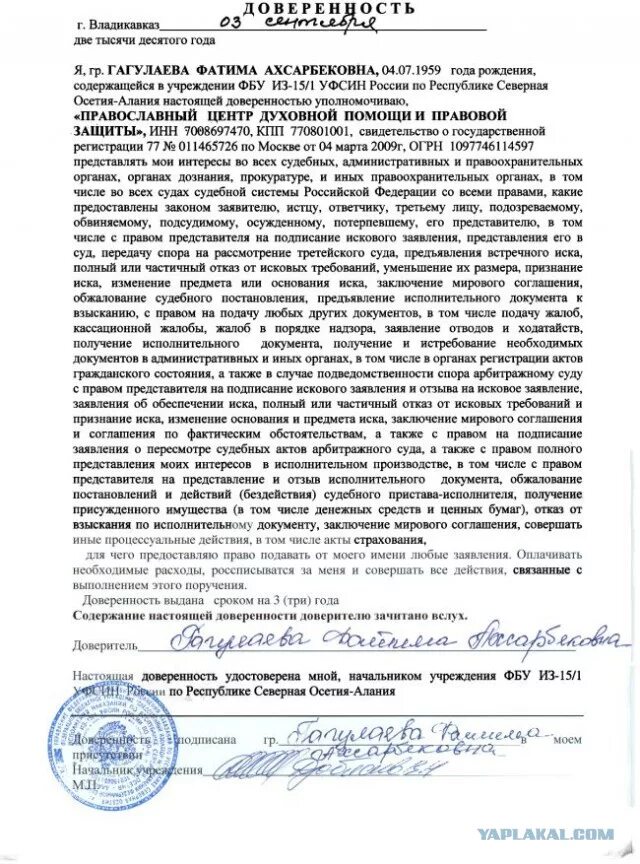 Подпись нотариуса на доверенности. Доверенность. Заверенная доверенность. Нотариальная заверенная доверенность. Нотариус шаблон доверенности.