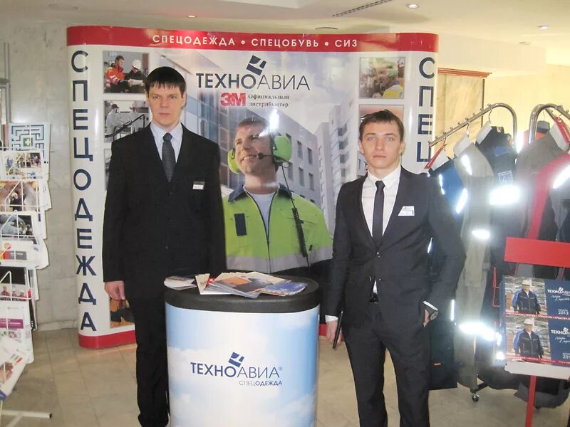 Техноавиа ноябрьск. Техноавиа спецодежда. Техноавиа-югра новый уренгой. Спецодежда авиа. Техноавиа спецодежда.