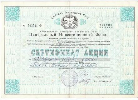Государственный центр инвестиций
