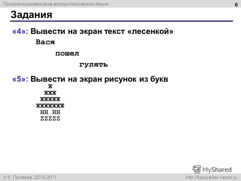Массив в алгоритмическом языке. Задания на алгоритмическом языке. Алг в алгоритмическом языке. Программа на алгоритмическом языке. Задания на алгоритмическом языке.
