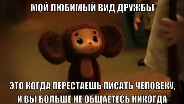 Почему со мной перестали общаться друзья. Перестал писать первым. Если перестать писать первым. Когда человек перестаёт писать. Перестань писать первым.
