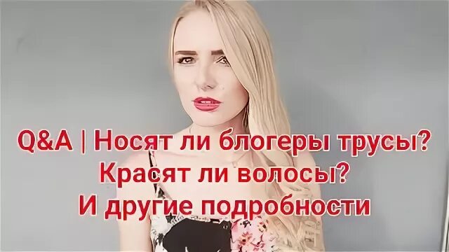 Блоггеры нижнего белья