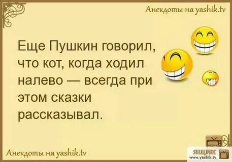 Приколы про пушкина