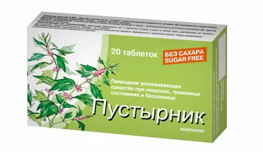 Капсулы валерианы и пустырника инструкция по применению. Успокоительные таблетки пустырник. пустырник 14 мг в таблетках. экстракт травы пустырника таблетки. пустырник в таблетках без сахара.