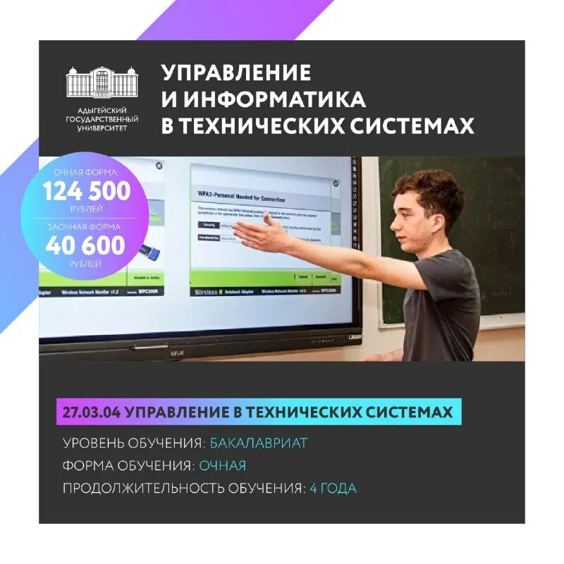 Технических средств мониторинга. Программа управление в технических системах. Программа управление в технических системах. Системы автоматического управления вооружением. Программа управление в технических системах.