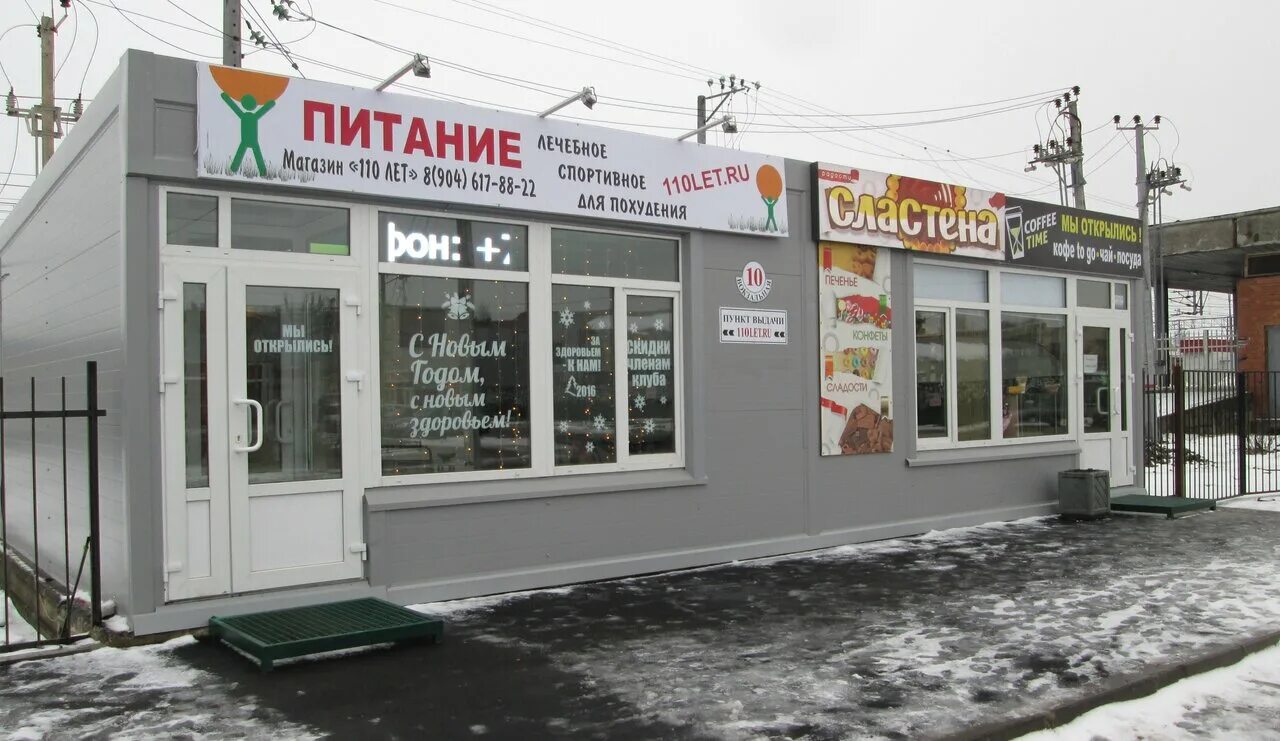 Магазины тосно. Вокзальная 71 тосно. тосно магазины. магазины тосно ленинградская область. тосно улица вокзальная.