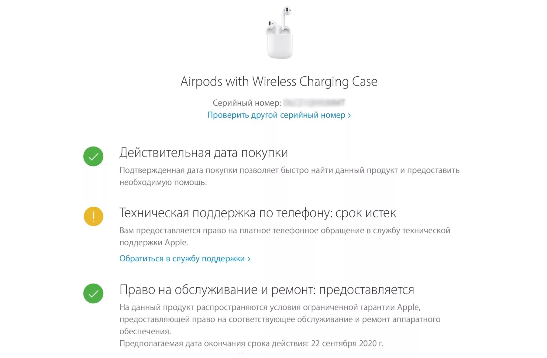 Проверить наушники airpods по номеру. Проверка по серийному номеру AIRPODS 2. AIRPODS Pro проверка оригинальности. Айрподсы серийный номер. Серийный номер аирподс 3.