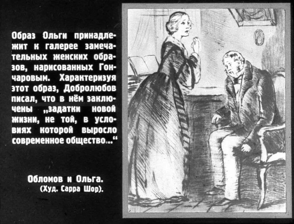 История обычной семьи глава 26. Обыкновенная история иллюстрации к роману. Обыкновенная история Гончаров иллюстрации. Иллюстрации к роману Обломов Гончарова. Обыкновенная история Гончаров.