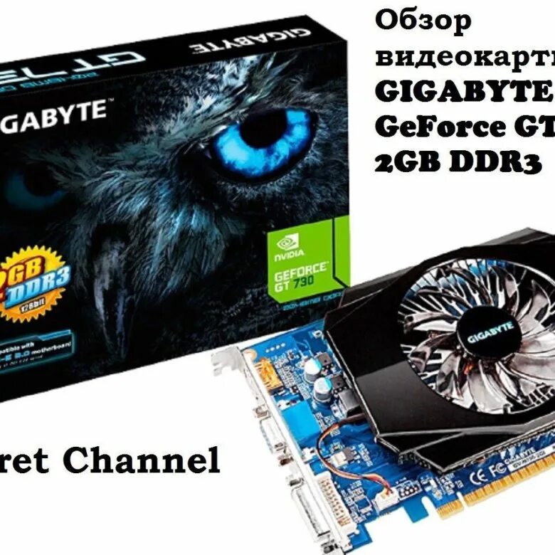 Gigabyte GEFORCE gt 730. Гигабайт gt 730 2gb. Gigabyte gt 730 2gb ddr3. GEFORCE gt-730 2gb 128bit. Драйвер видеокарты nvidia gt 730