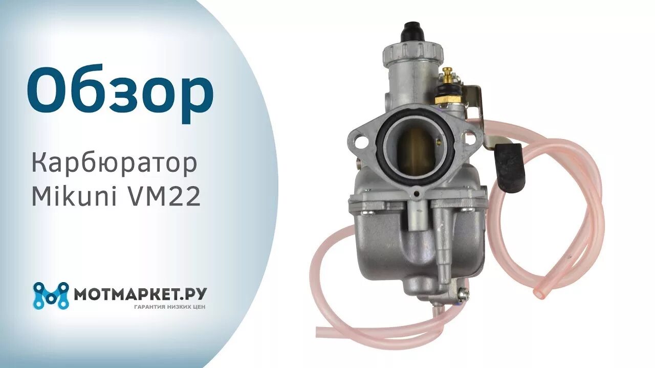 Mikuni vm22. Ремкомплект карбюратора Mikuni vm22. Карбюратор Микуни ВМ 22. Карбюратор Mikuni vm22.