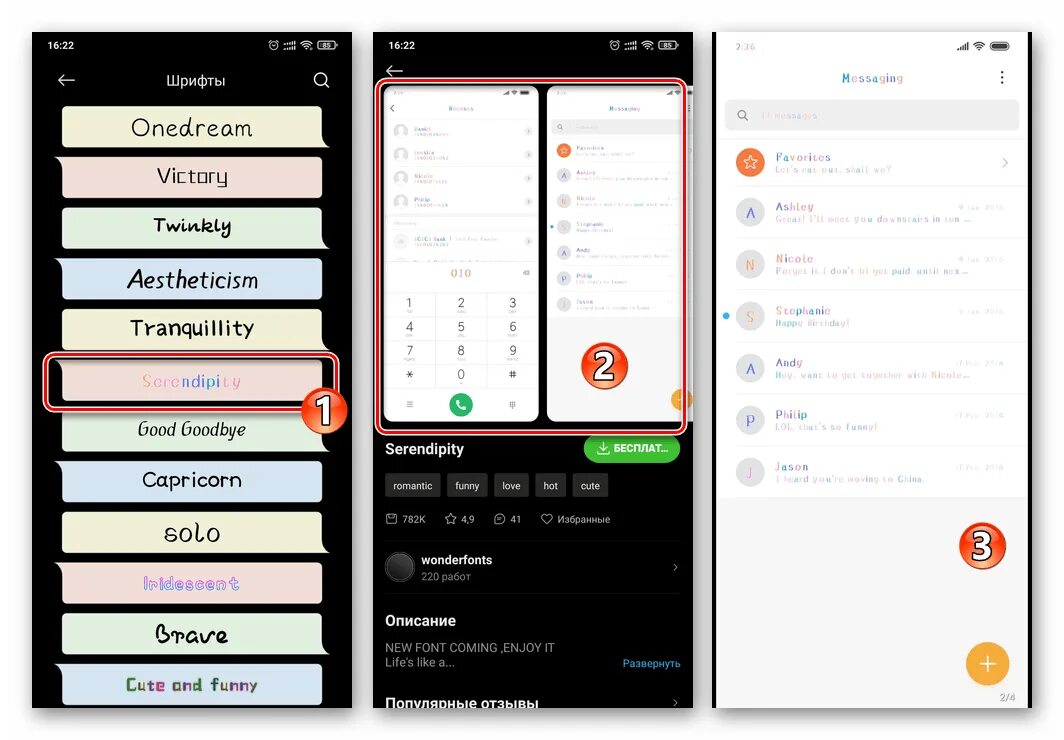 Закрепить приложение miui 14. Шрифты на ксиаоми. шрифты для miui. как поменять шрифт на xiaomi. смена шрифта на xiaomi.