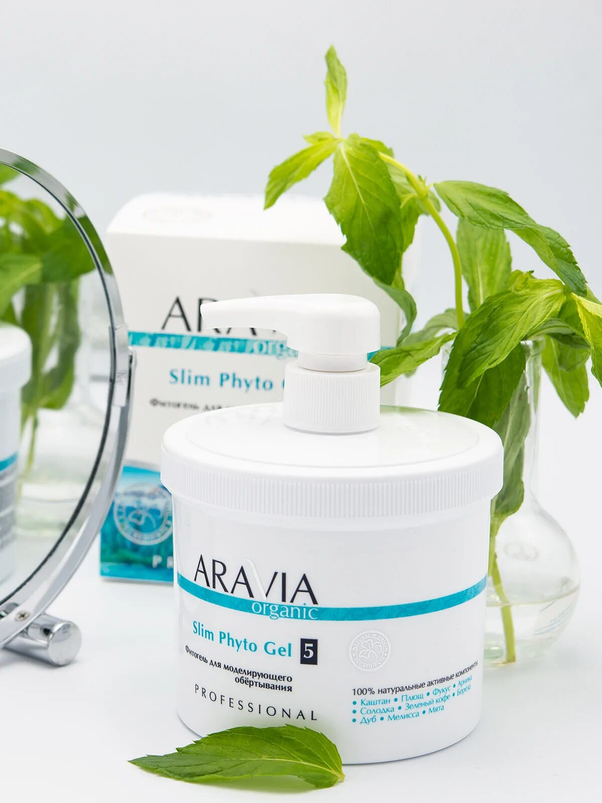 Обертывание slim. Фитогель для моделирующего обёртывания slim phyto gel 550 мл4aravia organic. фито-солевое обертывание aravia. фитосолевое обертывание аравия. аравия органик фито солевое обертывание.