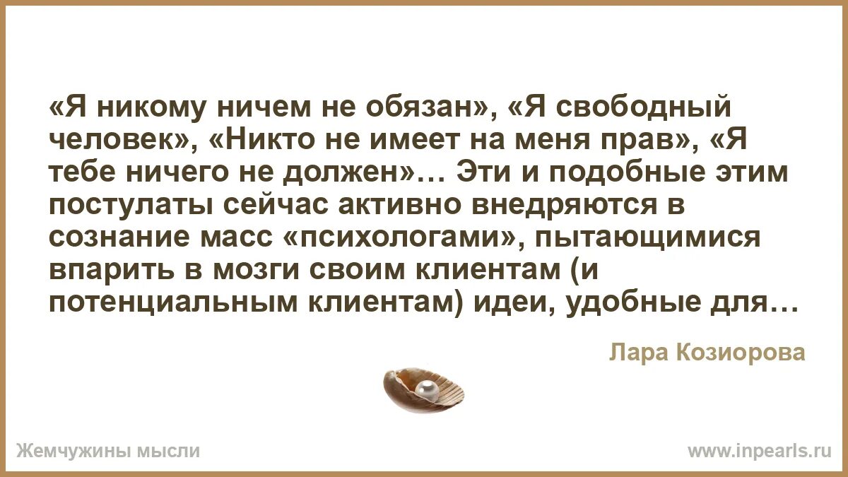 Очень трудно жить. На са ом деле ты никому не нужен. Если рядом никого нет. Сложные люди никому. Я никому не нужен.