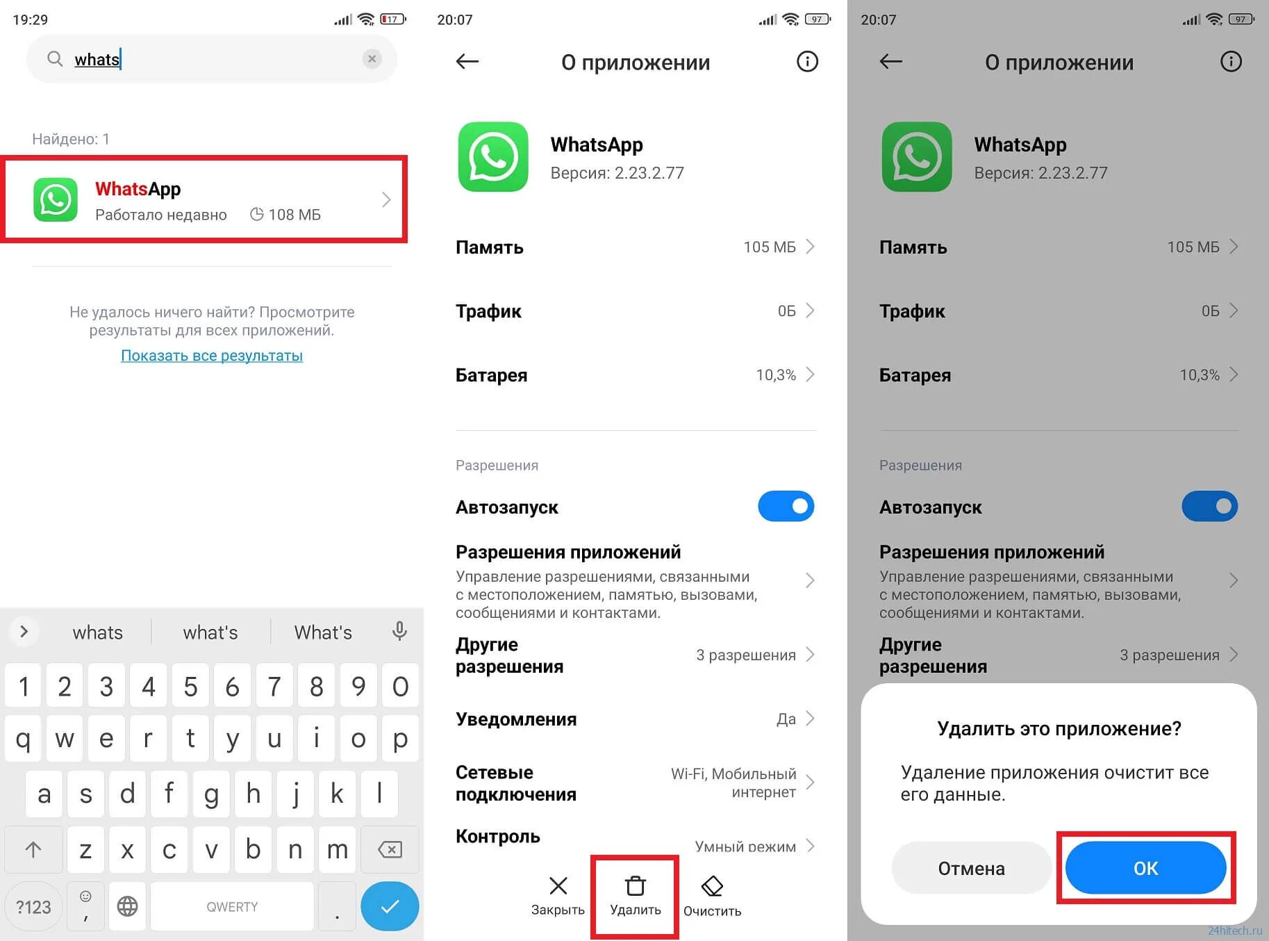 Почему пропал whatsapp. Если фото на вотсапе пропалр. Исчез ватсап с телефона как восстановить приложение. Как восстановить удалённый ватсап на телефоне. Пропал вацап как восстановить на смартфоне.