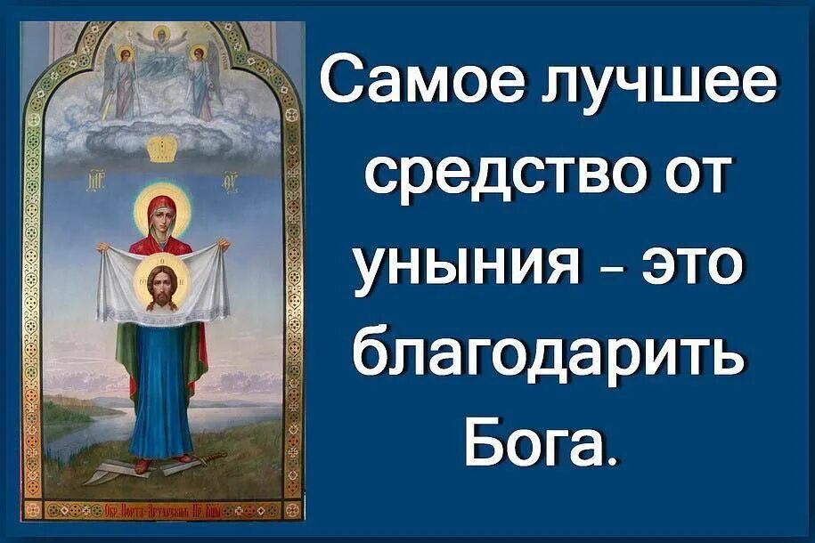 Уныние какой грех. Уныние православие. цитаты от уныния. цитаты святых отцов об унынии. высказывания про уныние.