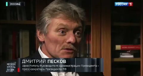 Песков слова