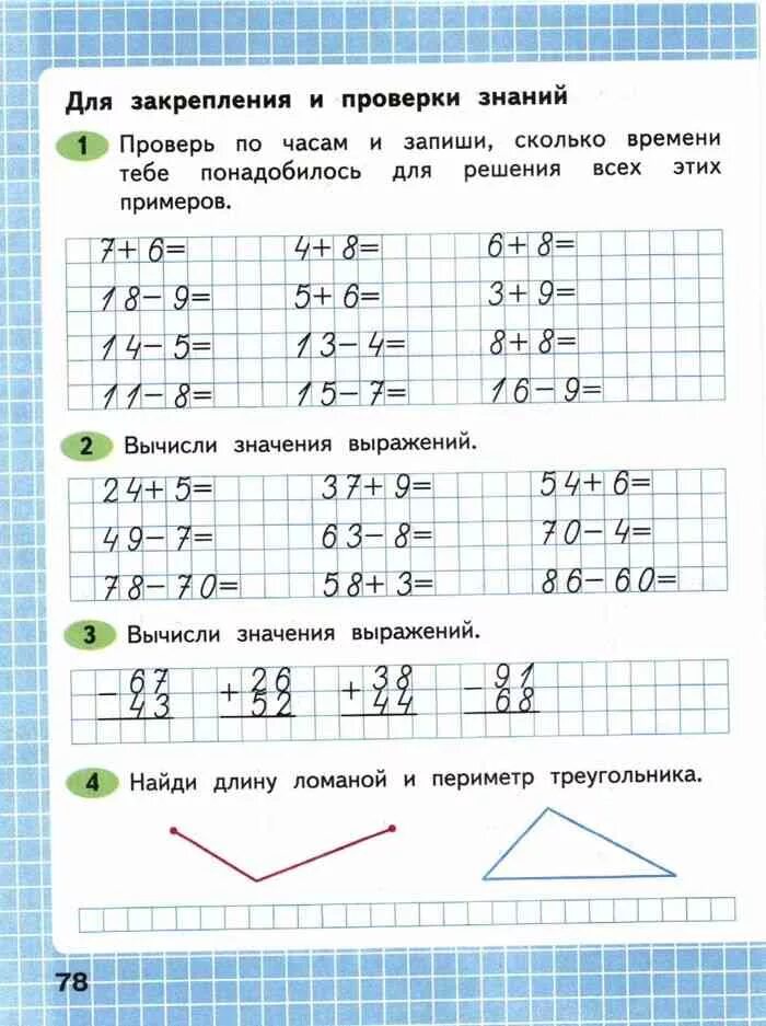 Домашнее задание математика рабочая тетрадь моро. Математика 2 класс рабочая тетрадь 2 часть Моро. Рабочая тетрадь по математике 2 класс школа России. Рабочая тетрадь по математике 4 класс 2 школа России. Математика рабочая тетрадь 2 класс 2 часть Моро и Волкова.