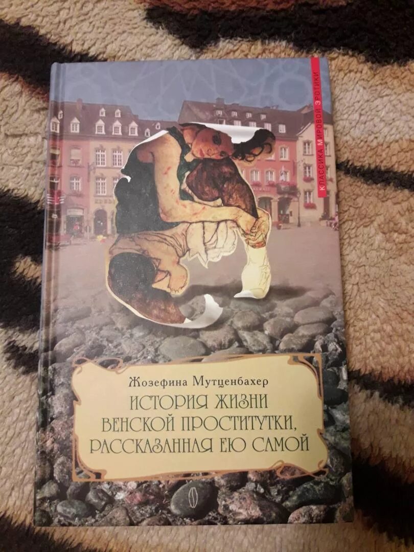 Книга Рассказы Проститутки