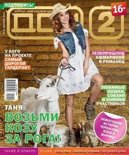 5 2 журнал