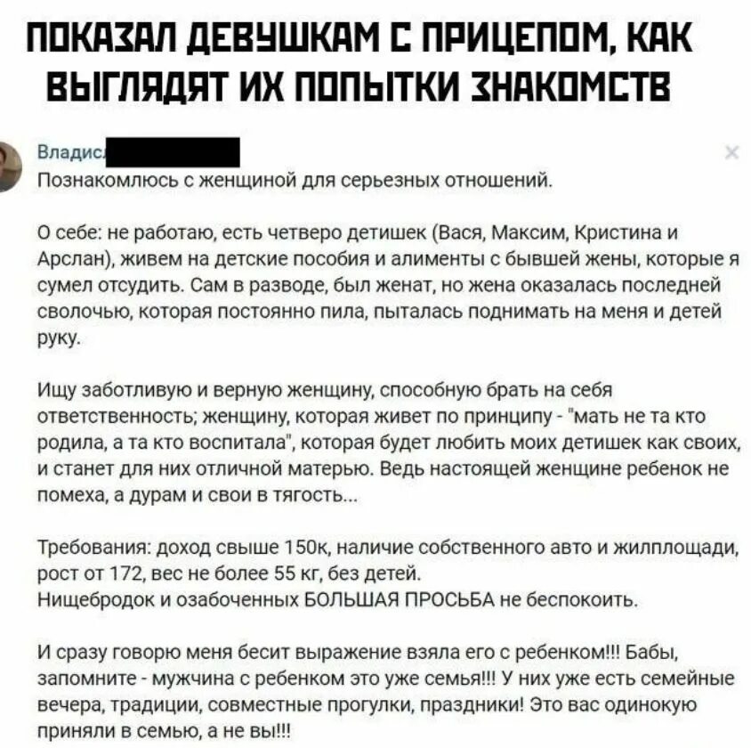 Разведенка с прицепом. Мемы про разведенок с прицепом. РСП. Разведенки с прицепом смешные объявления. Смотрим ру разведенка с прицепом