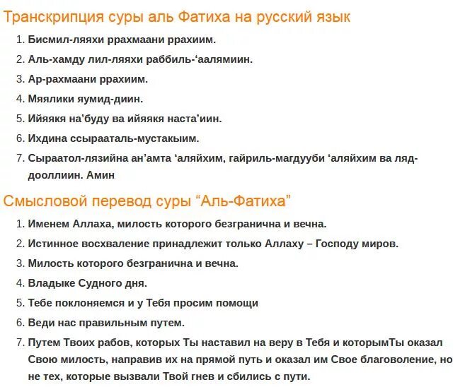 Омовение для намаза на русском. Суры для намаза. Суры для намаза для начинающих женщин. Обязательные молитвы для намаза. Сура Рамазан.