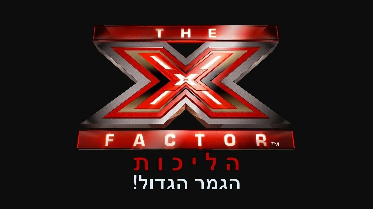 Non factor. The x factor. х фактор логотип. x factor заставка. x factor design.