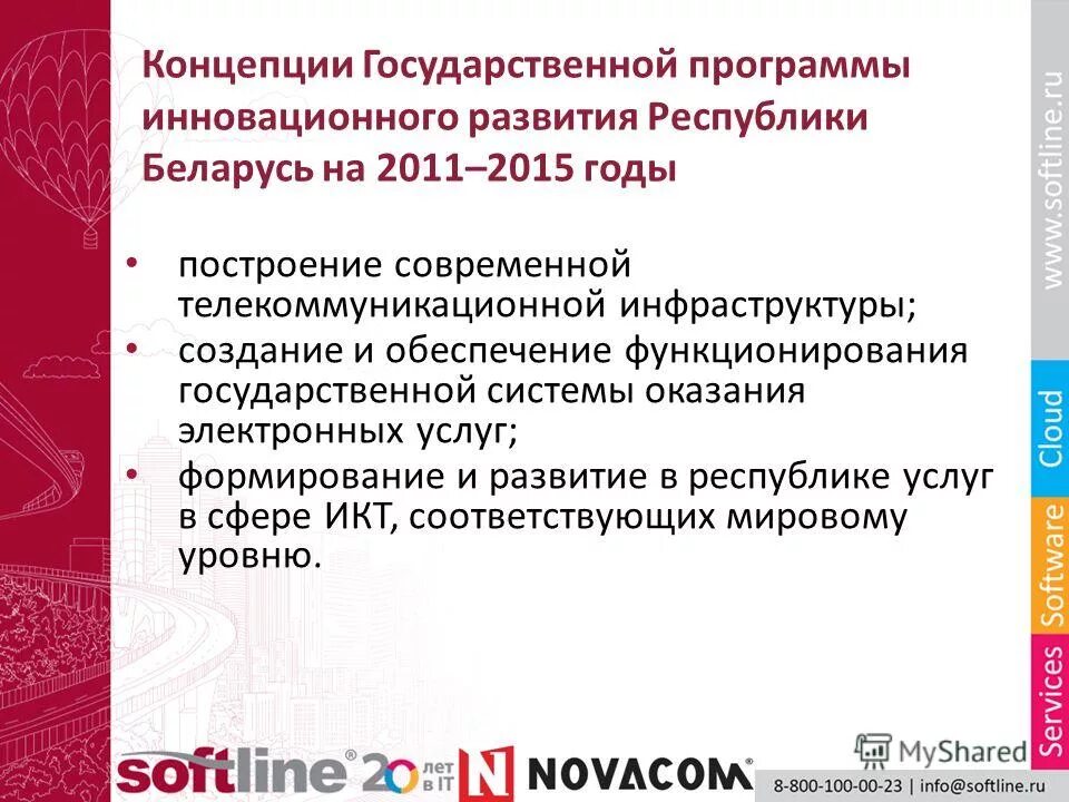 2022. Государственные программы рб. Государственные программы социально экономического развития. Государственные программы. Государственные программы рб.