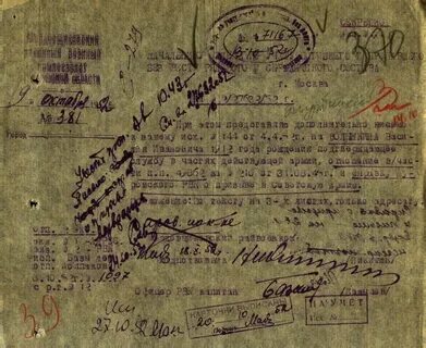 Донесения 1941 г