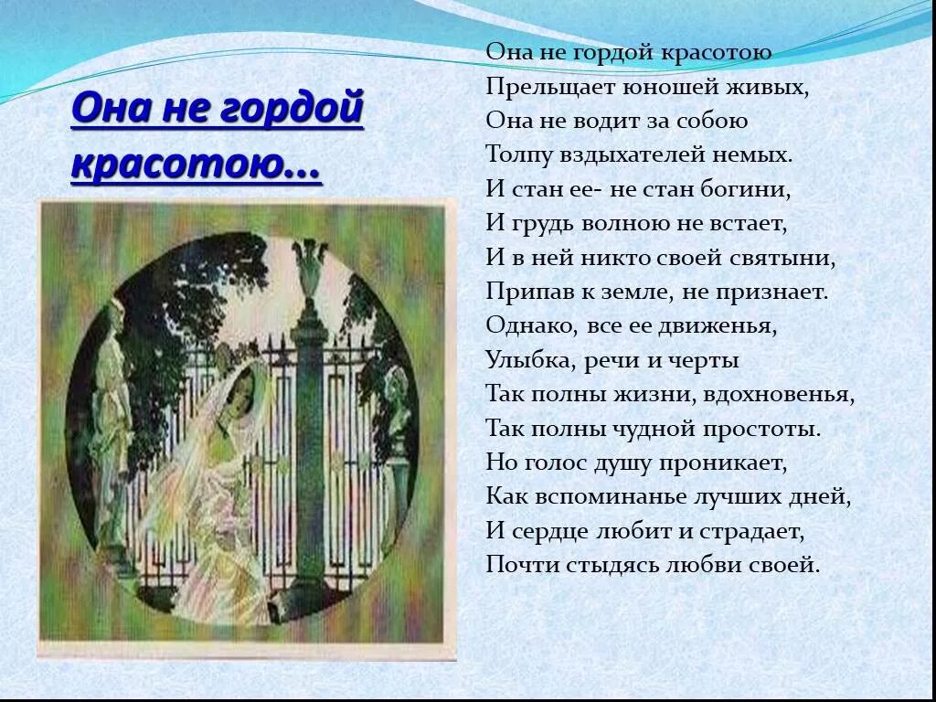 Что такое прельщала