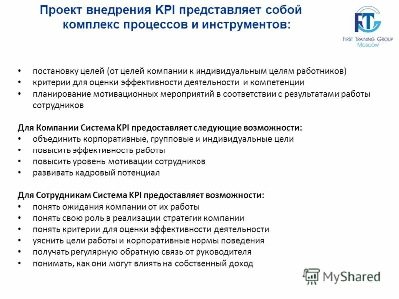 Kpi юриста