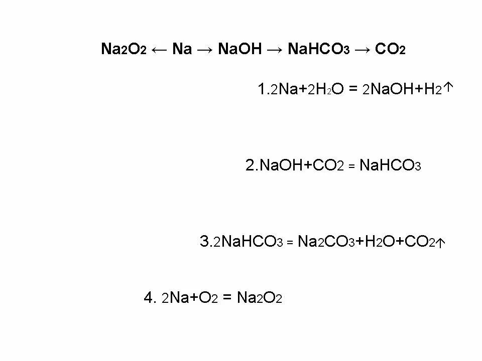 Na2co3 nahco3 цепочка. 2nahco3. Na2co3+h2o=nahco3+NAOH названия. Nahco3+na2co3*h2o. 2nahco3 na2co3 co2 h2o.