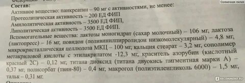 25 ед сколько мг