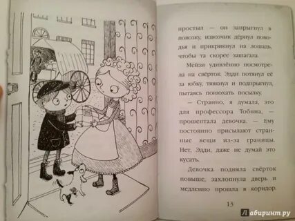 Египетские ребусы холли вебб