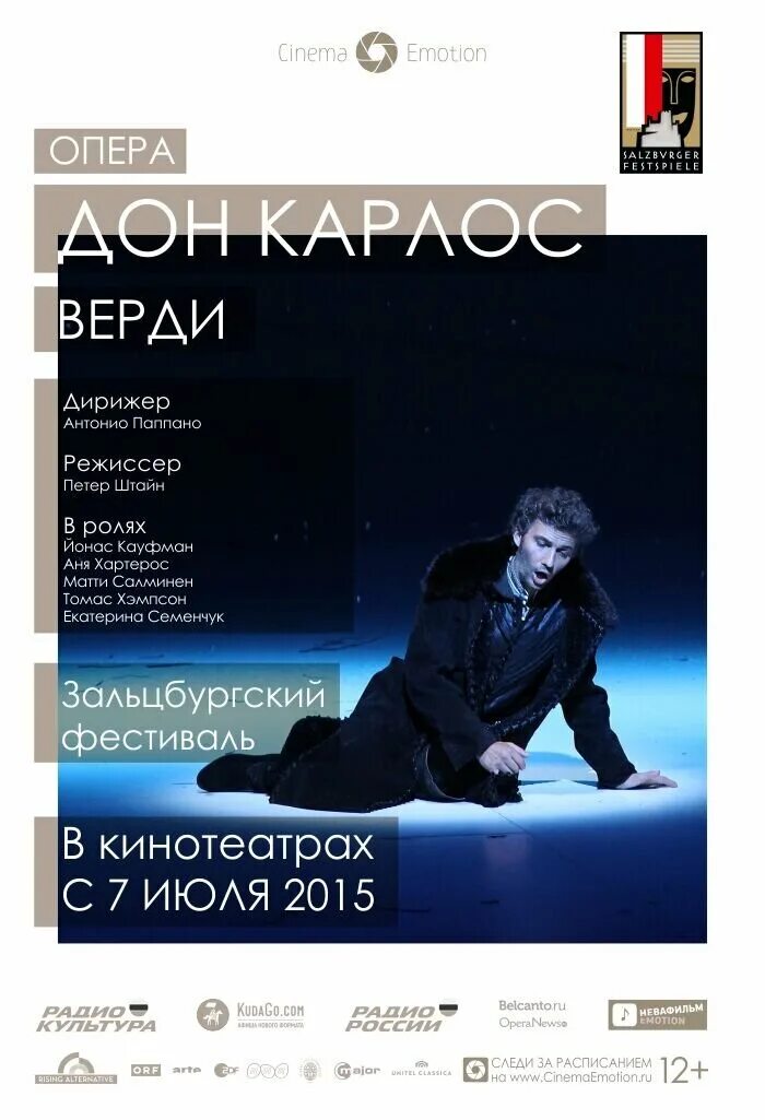 Опера дон карлос большой театр краткое содержание. Джузеппе верди &quot;дон карлос&quot;. дон карлос афиша. дон карлос верди афиша. дон карлос джузеппе верди краткое содержание.