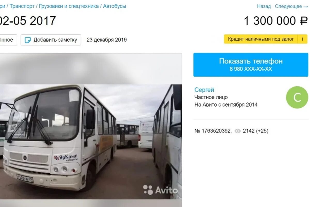 Объявления на авито в твери работа. Автобус тверь. тверь общественный транспорт. маршрутка тверь. автобусы твери фото.