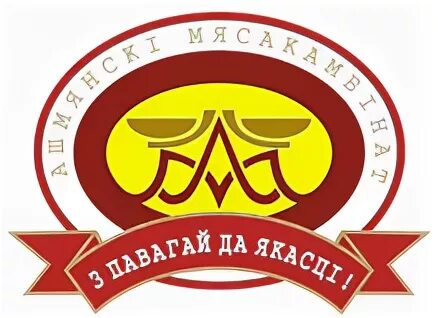 Ошмянский мясокомбинат