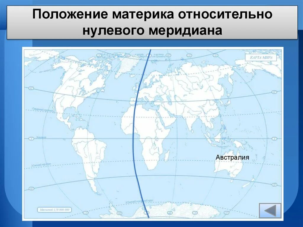 Картинки РАСПОЛОЖЕНИЕ МАТЕРИКА ЕВРАЗИЯ ОТНОСИТЕЛЬНО ЭКВАТОРА