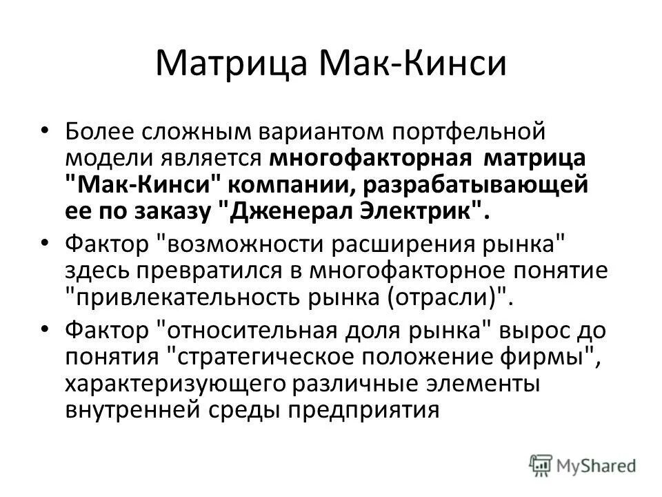 Возможности расширения рынка. Направления развития гостиничных услуг. Возможности расширения рынка. Расширение доли рынка. Анализ возможностей рынка.