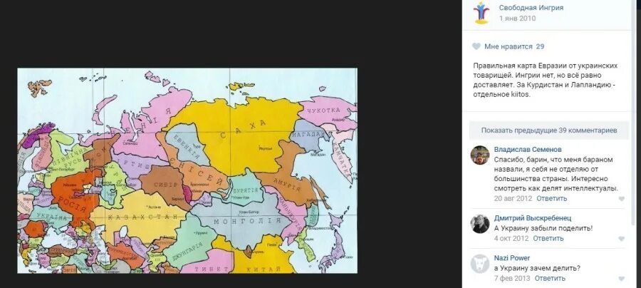Ингрия будет свободной что значит. Северная ингрия. республика северная ингрия карта. ингрия википедия. республика северная ингрия вооруженные силы.